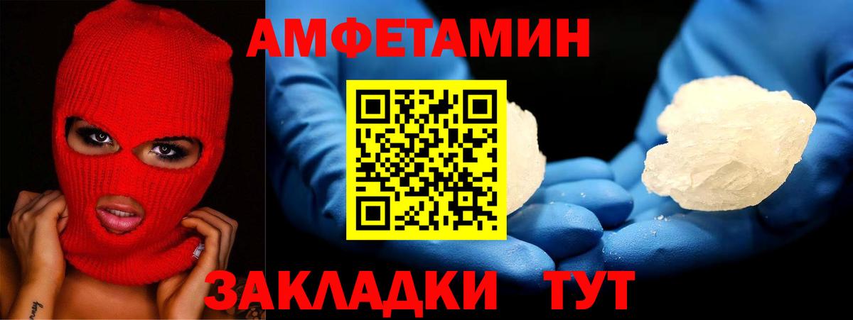 АМФЕТАМИН VHQ  АМФ  Жуковский  Вход с VPN  АМФЕТАМИН 