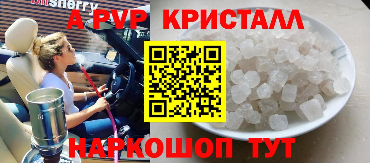 Alpha-PVP мука Жуковский