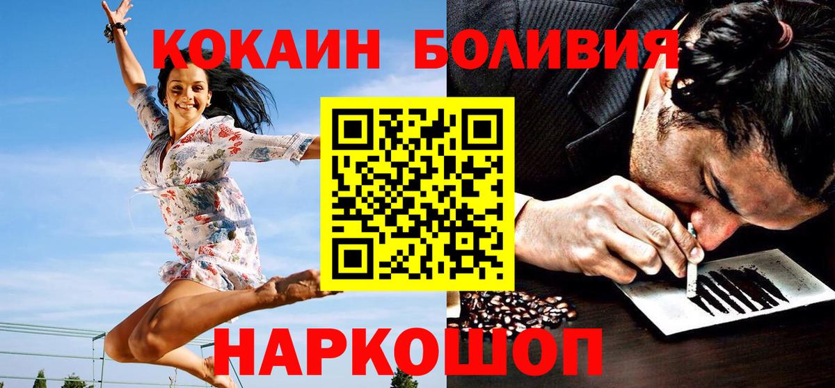Кокаин FishScale Жуковский
