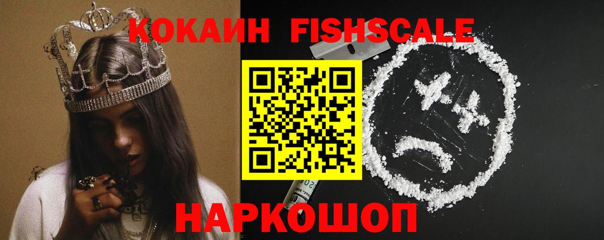 Жуковский  Кокаин Эквадор  Cocaine 97%  Вход с VPN 