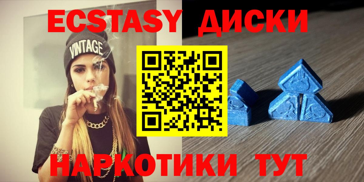 купить наркоту  Ecstasy  Вход с VPN  Жуковский  Ecstasy Punisher  Экстази DUBAI 