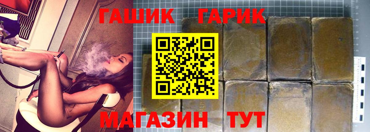 ГАШИШ индика сатива  Вход с VPN  Жуковский  ГАШИШ Ice-O-Lator 