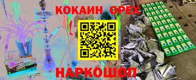 2c-b Малгобек