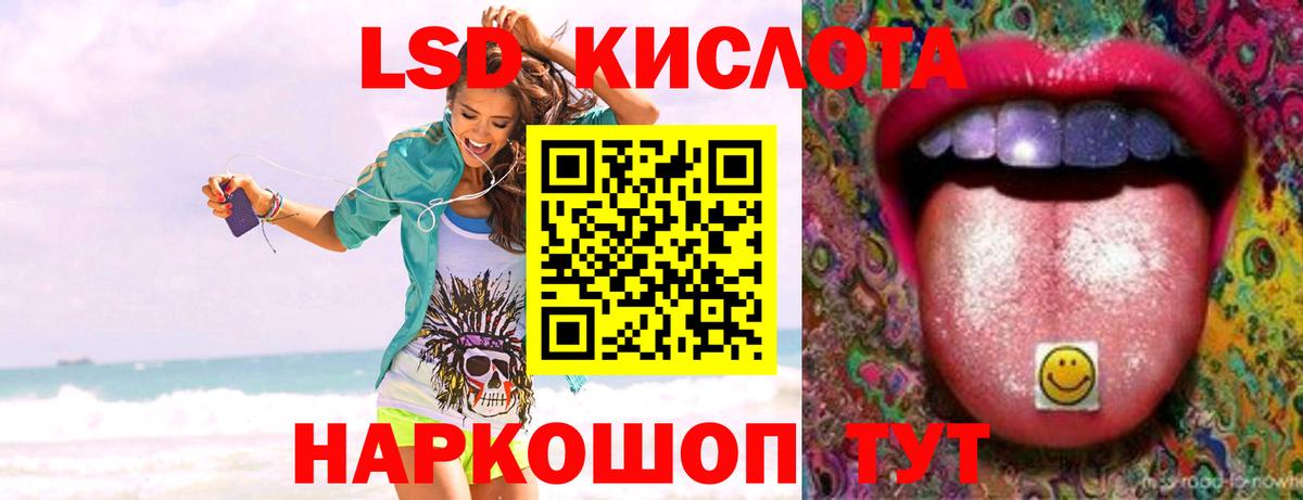ЛСД экстази кислота Жуковский