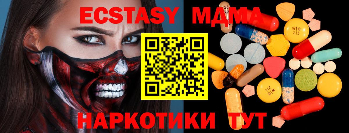 Жуковский  MDMA Molly  Вход с VPN  МДМА VHQ 