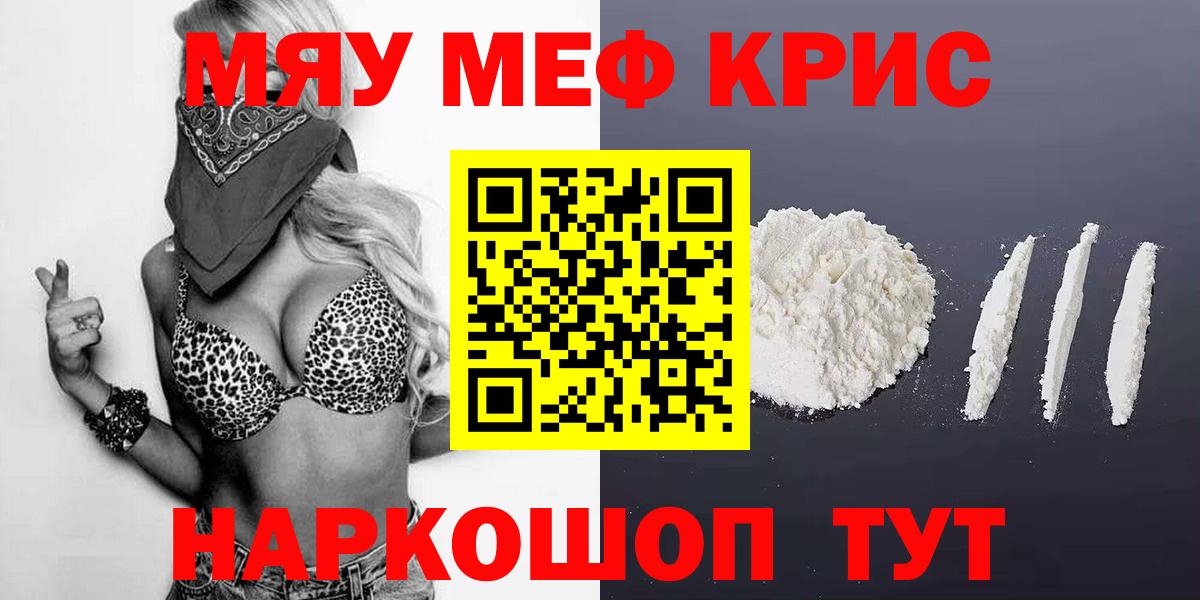 МЕФ мука  Мефедрон mephedrone  Вход с VPN  Мефедрон  Жуковский 