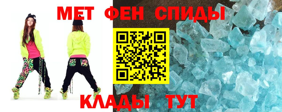Метамфетамин мет Жуковский
