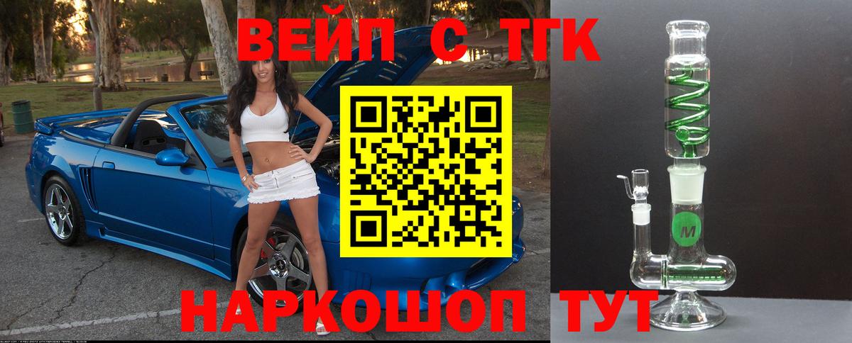 ТГК Wax Жуковский