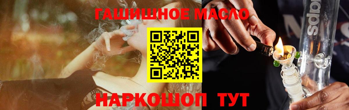 закладки  ТГК концентрат  Вход с VPN  Жуковский 