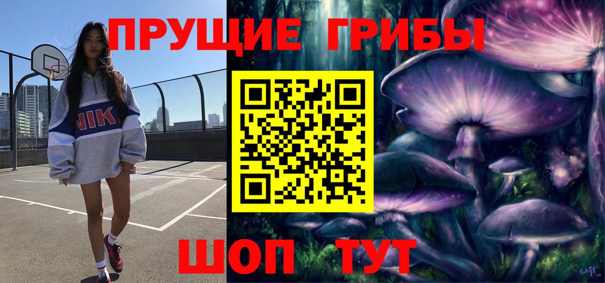 Галлюциногенные грибы MAGIC MUSHROOMS Жуковский