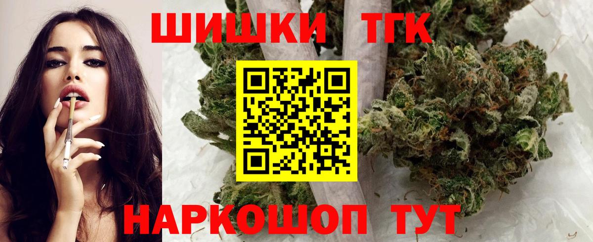 МАРИХУАНА сатива  Вход с VPN  Шишки марихуана LSD WEED  Конопля White Widow  Жуковский 